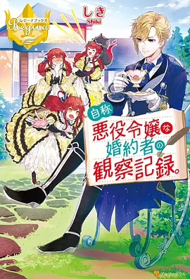 神域纪元 动漫 2026